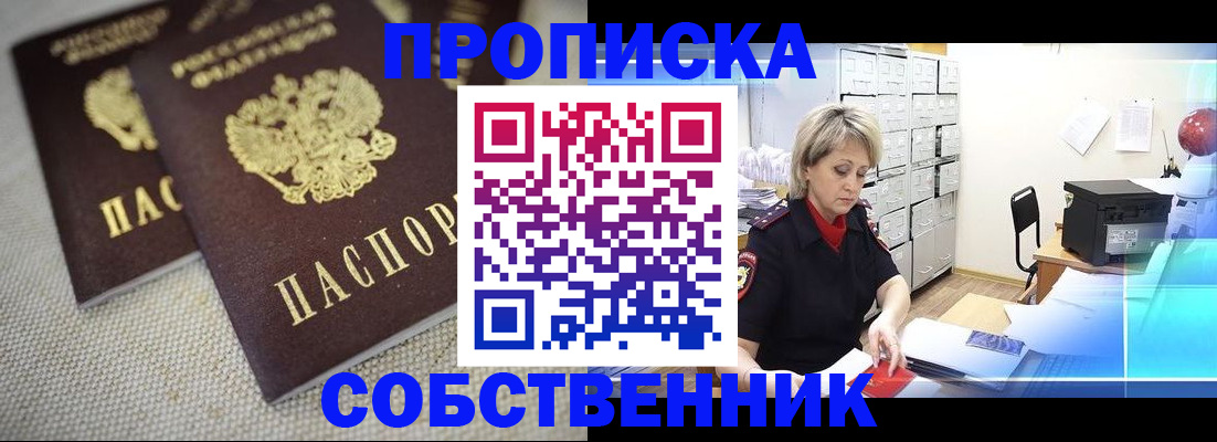 временная прописка в Тверской области