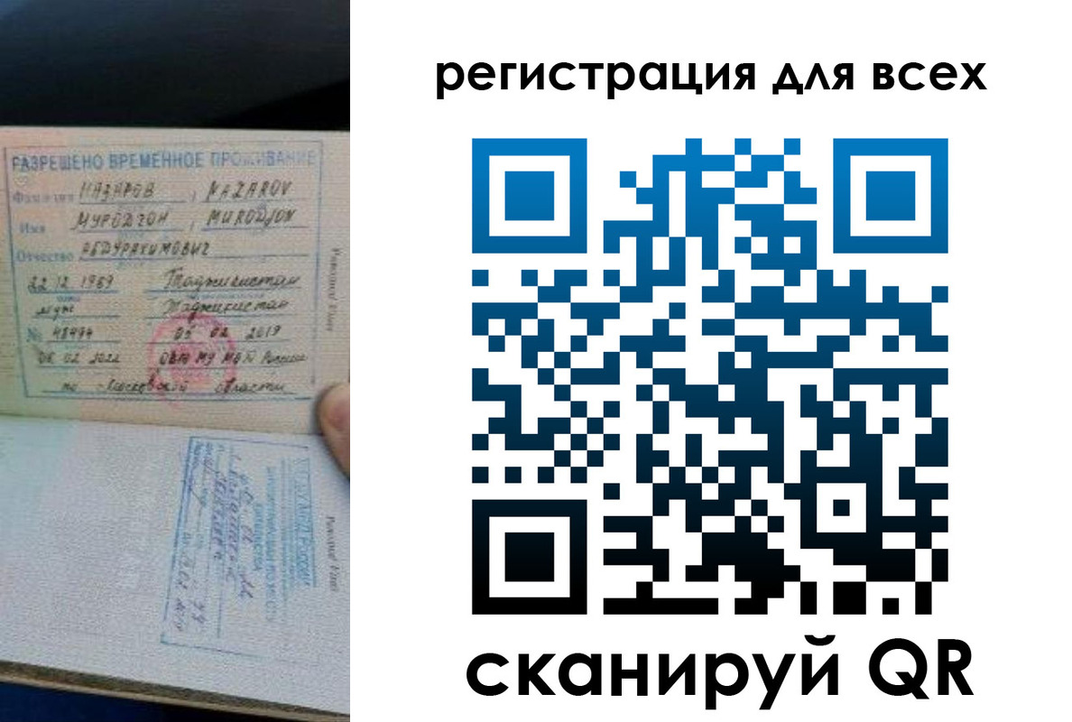 прописка регистрация в Тверской области