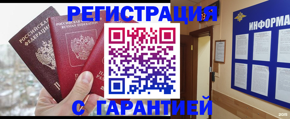 временная регистрация адрес в Тверской области