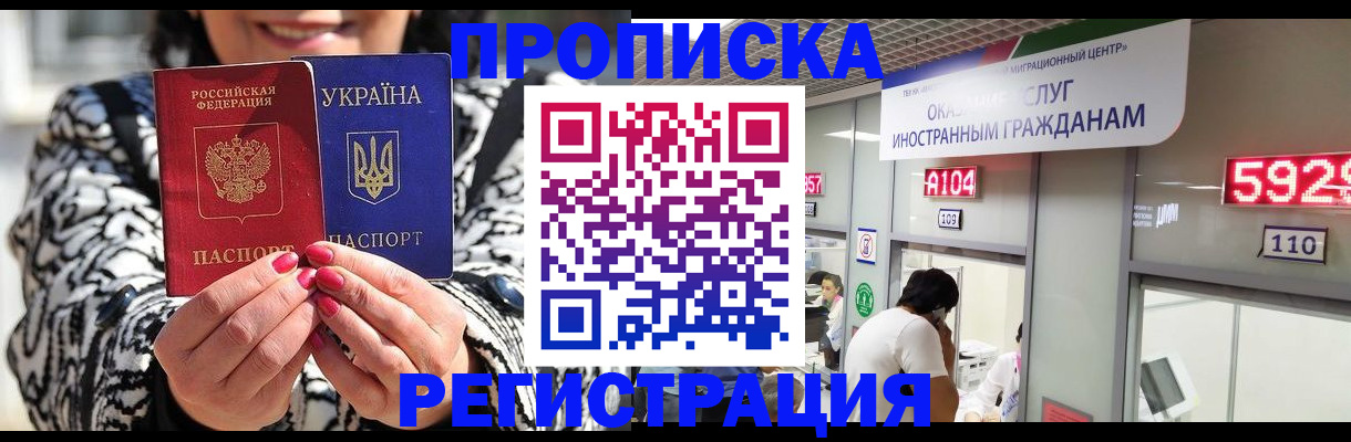 временная регистрация в Тверской области