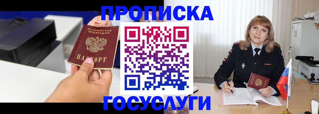 прописка для школы в Тверской области