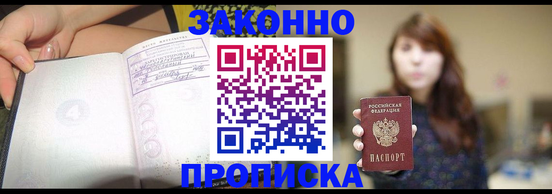 прописка для военкомата в Тверской области