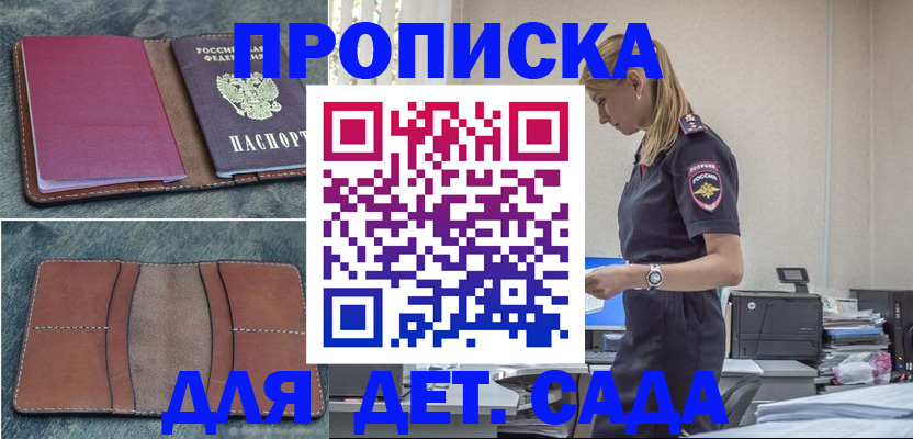 временная регистрация поиск в Тверской области