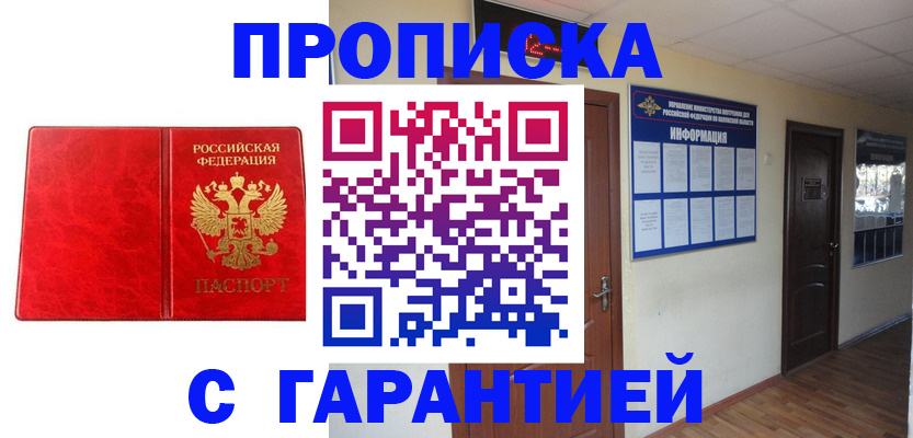 прописка для школы в Тверской области