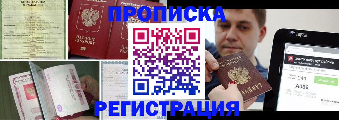 временная регистрация для всех в Тверской области