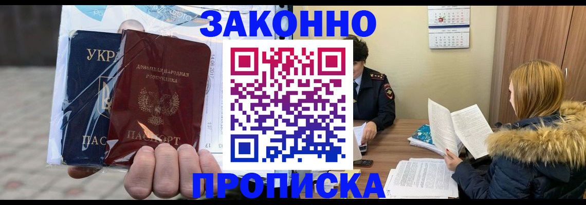 где прописаться в Тверской области